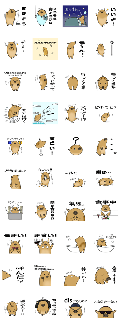 It is called an Uribou in Japanese