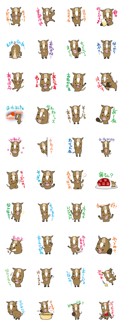 gunmabensticker!