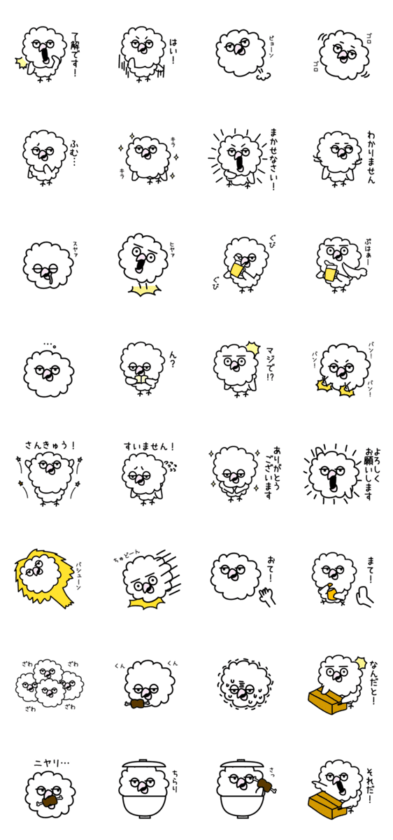 もこもこしたとり毎日使いやすい Lineクリエイターズスタンプ Stamplist もこもこしたとり毎日使いやすい Lineクリエイターズスタンプ Stamplist