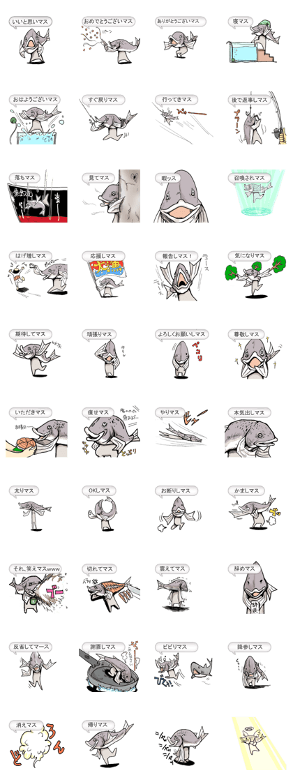 Masuosan fish sticker