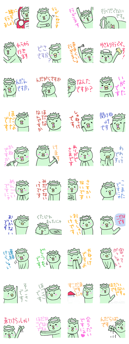 yamagatabenkappacyan2