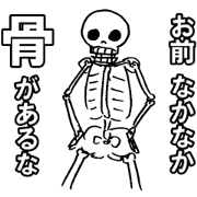 THE BONEs