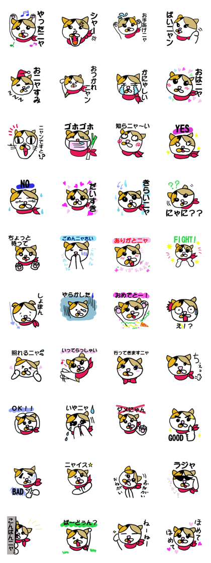 beauty cat , Mei 's