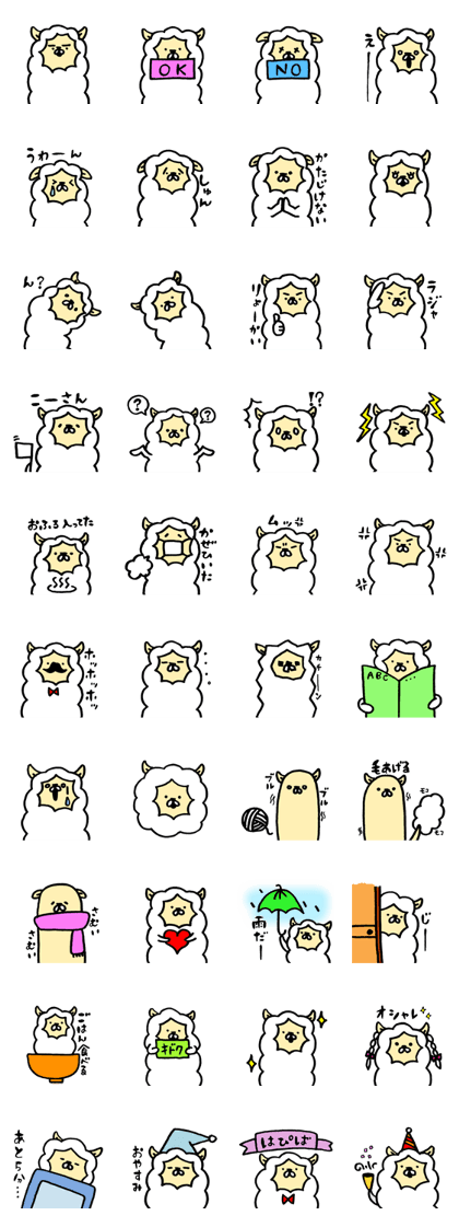 The alpaca which is freely