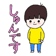 GoGo!Shun!