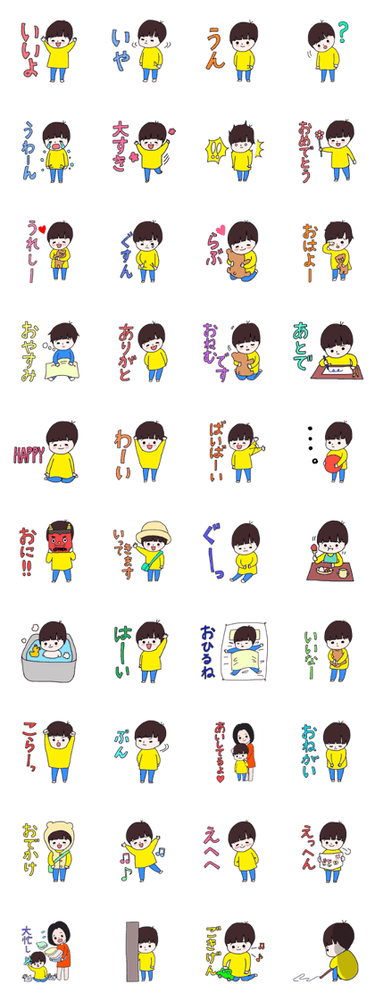 GoGo!Shun!