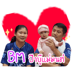 Love Bm family