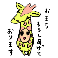 Costume giraffe