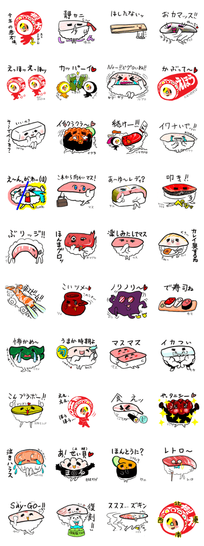 friends with sushi4