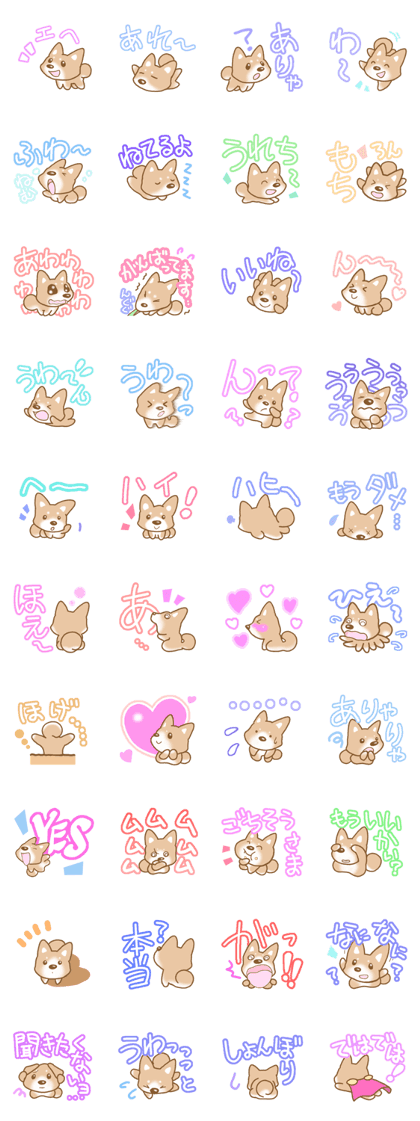 Sticker of the Shiba inu