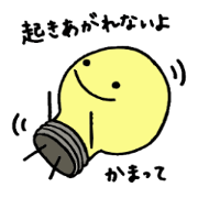 He is a light bulb