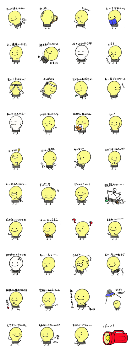 He is a light bulb