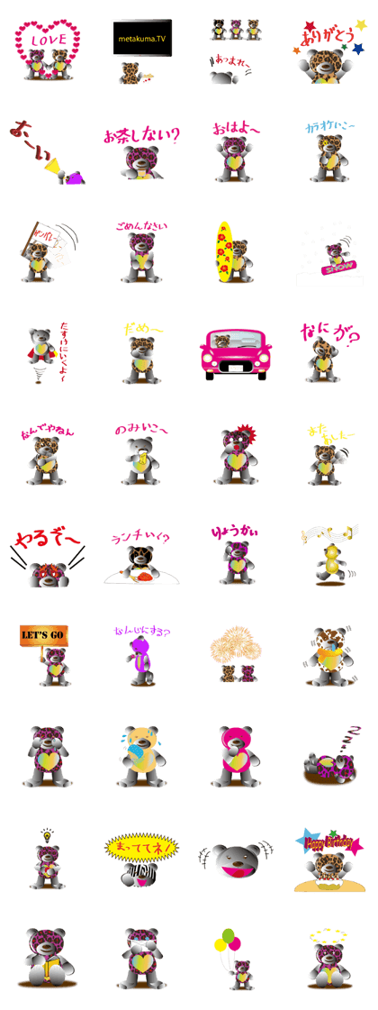 metakuma
