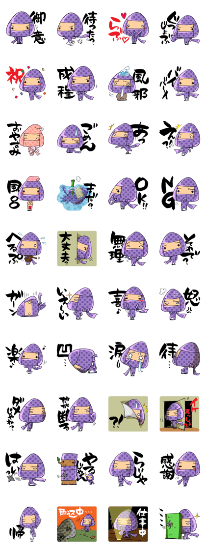 NINJA Mizutama-san