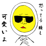 Cool in spite of an boiled egg