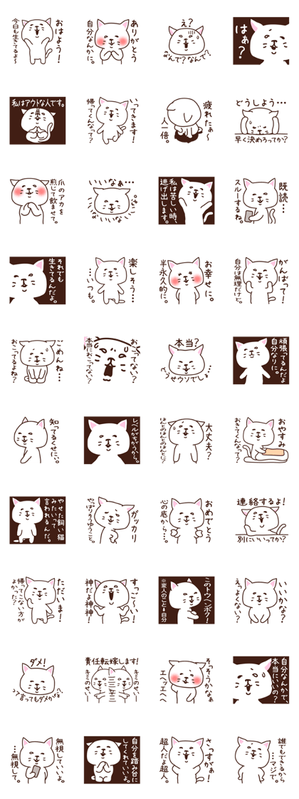 The Negative Cat