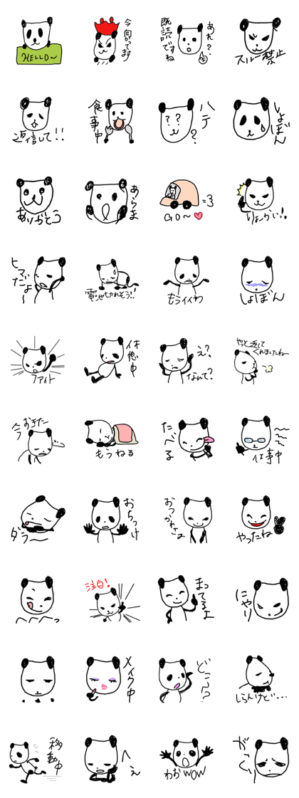 One day of a panda