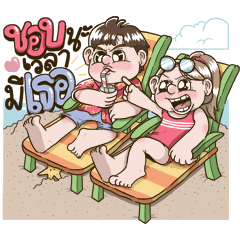 Summer : Ohm & Uang