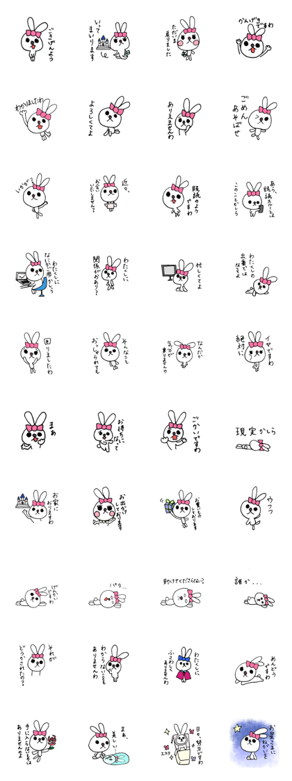 Little Miss Princess Bunny