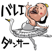 Ballet dancer "OJISAN"