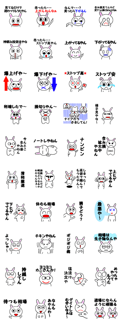 StockBunny