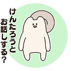 Kentaro and the False Squirrel.