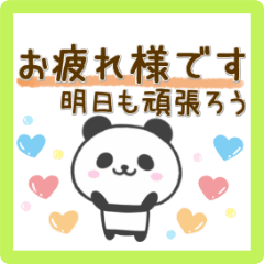 Greeting Panda With Long Message