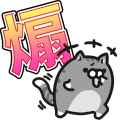 Plump Cat Provocation Line Stickers Line Store