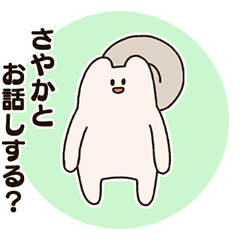 Sayaka and the False Squirrel.