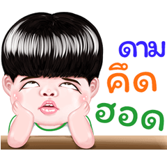 Dram Sticker Isan boy Style