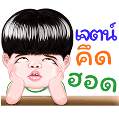 Jet Sticker Isan boy Style
