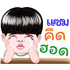 Sam Sticker Isan boy Style