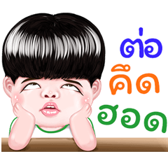 Tor Sticker Isan boy Style