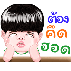 Thong Sticker Isan boy Style