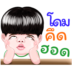 Dome Sticker Isan boy Style