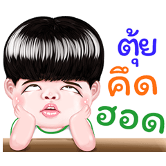 Tui Sticker Isan boy Style