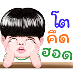 To Sticker Isan boy Style