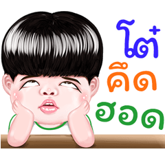 Toh Sticker Isan boy Style