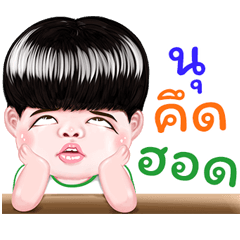 Nu Sticker Isan boy Style