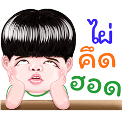 Phai Sticker Isan boy Style