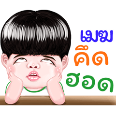 Mek Sticker Isan boy Style
