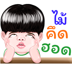 Mai Sticker Isan boy Style
