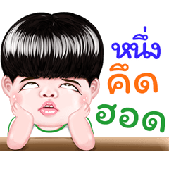 Nueng Sticker Isan boy Style