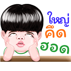 Yai Sticker Isan boy Style