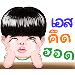 Es Sticker Isan boy Style