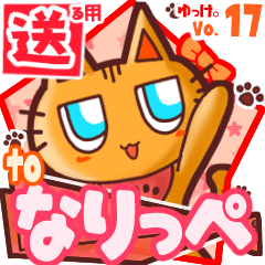 Cute cat's name sticker2 MY120320N15