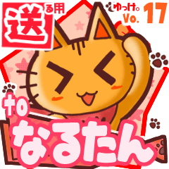 Cute cat's name sticker2 MY120320N16