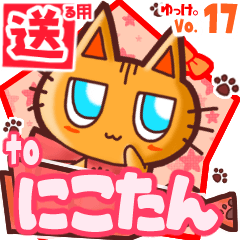 Cute cat's name sticker2 MY120320N18