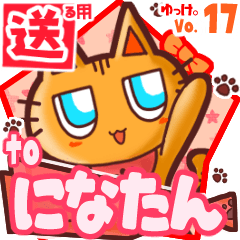 Cute cat's name sticker2 MY120320N20