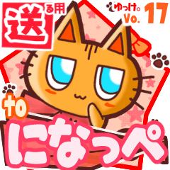 Cute cat's name sticker2 MY120320N21